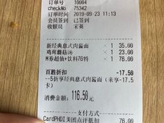 账单-必胜客(津塘店)