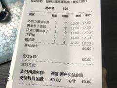 -新侨三宝乐西餐厅(崇文门店)
