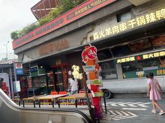 -路边羊烧烤酒场(宝带路店)