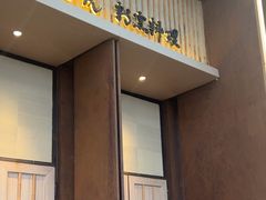 -锅物新语&寿喜烧.炉端割烹(世博源店)