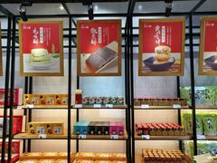 -胡兴堂中式糕点·伴手礼(老街三店)