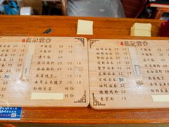 -蓝记云吞(正果店)
