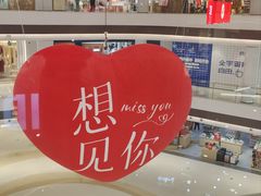 -龙湖南京江北天街