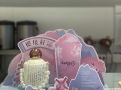 -CoCo都可(魔力月光店)