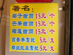 -顺记冰室(宝华路店)