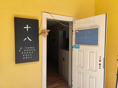 -十八家客栈(凤翔山庄店)