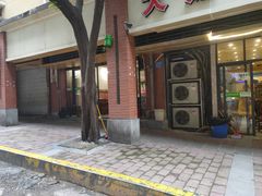 -大龙火锅(老店)
