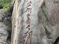 -泰山风景名胜区