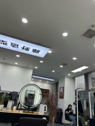 -藤野造型烫染·漂发