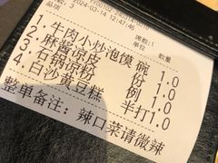-同盛祥(曲江大唐不夜城店)
