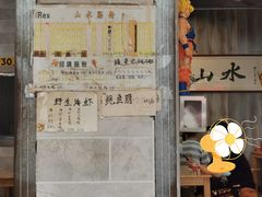 菜单-山水肠粉(盐田店)