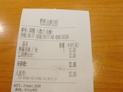 账单-醉面(五道口启迪大厦店)