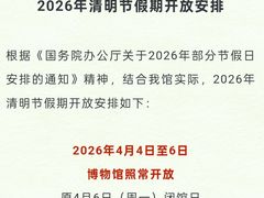 -荔湾博物馆