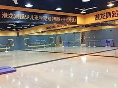 -港龙舞蹈·成人少儿舞蹈培训(深圳湾校区)