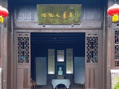 -沈从文故居