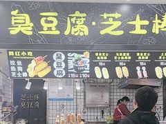 -网红美食街区
