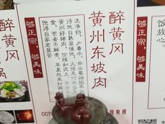 -农轩·醉黄冈