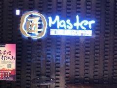 -匠和风精致料理(世茂双子塔店)