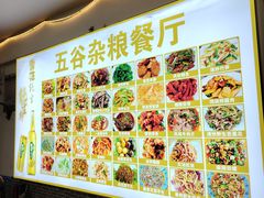 -建水五谷杂粮餐厅·建水美食