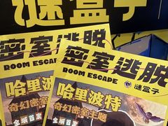 -谜盒子奇幻密室(南屏店)