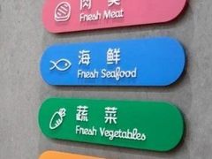 -果蔬好生活超市(东湖店)