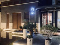 -YUNHE秐合· 雅致浙宴(西溪店)