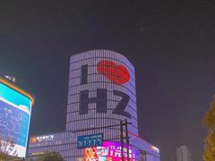 -杭州乐园