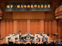 -贺绿汀音乐厅
