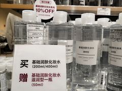 -MUJI无印良品(远洋未来广场店)