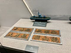 -中国人民解放军海军博物馆