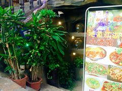 -醉小酒馆·川菜·江湖菜·重庆菜(观音桥旗舰店)