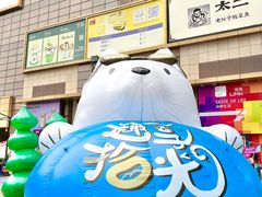 -天河领展广场