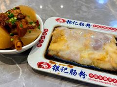 -银记肠粉店(北京路店)