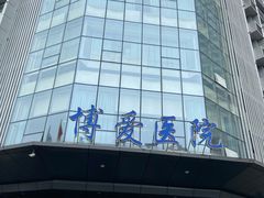 -团圆口腔·种植中心(锦江院区)