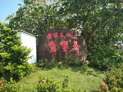 -鹅銮鼻公园