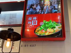 -肥汁米蘭香港米线(长宁来福士店)