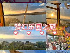 -七彩云南欢乐世界