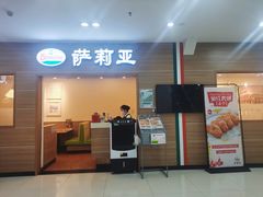 门面-萨莉亚意式餐厅(京溪南方医院店)