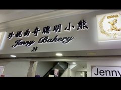 -珍妮曲奇聪明小熊(尖沙咀店)