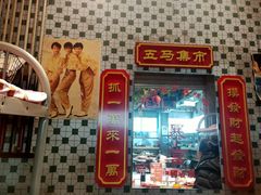 -五马集·海鲜·温州大牌档(黑金冠五马街十字路口店)