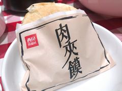 -西贝(无锡万象城店)