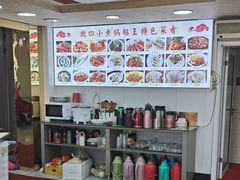 -魏四小鱼锅贴王