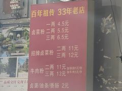 -老东江米粉