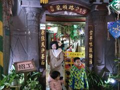 门面-老宅原住民沙茶面精品小吃(龙头路店)