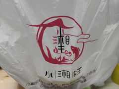-小湘旺臭鳜鱼·新湘菜(马连道路店)