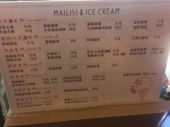 -麦丽丝红油辣椒冰淇淋(江家巷店)