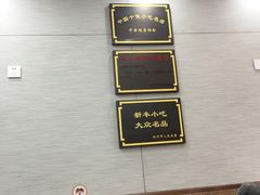 -新丰小吃(中山中路分店)