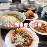 吃顿漂亮面[色]