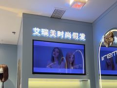 -艾瑞美时尚假发
