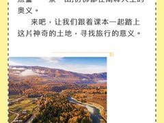 -天津自然博物馆